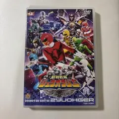 動物戦隊ジュウオウジャー VOL.11