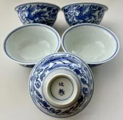 有田焼 辻精磁社 染付栗葡萄紋 猪口　辻常陸 有田焼 辻精磁社 染付栗葡萄紋 猪口 辻常陸 2025年最新】