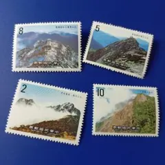 8797 外国切手 中華民国 台湾 1986年 山岳風景 玉山国家公園 4V
