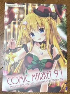 MELONBOOKS C91 Collection of Pictures