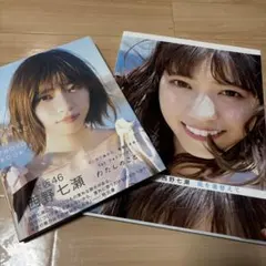 2025年最新】西野七瀬 写真 枚の人気アイテム - メルカリ