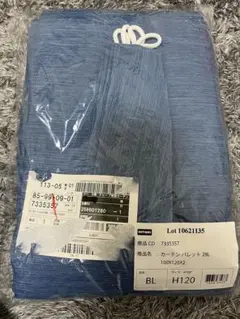 未使用　防炎 カーテン 遮光1級 2枚セット 100×120 パレット2 ブルー