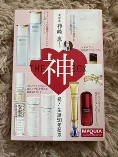 THE神BOX MAQUIA 2026年2月号 特別付録 神崎恵 抜き取りなし