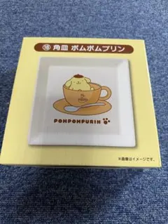 ポムポムプリン　陶器　皿　一枚 楽天市場】ポムポムプリン 皿の通販