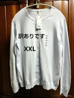 ユニクロ UVカットスーピマコットンクルーネックカーディガン XXL 訳ありです