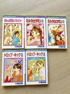 大塚由美先生　3作品セット