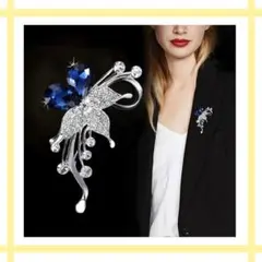 最終価格 ネイビー シルバー フラワー 花 ラインストーン ブローチ 卒園 卒業