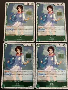 リム プロモ　フォイル4枚セット　the best2 緑