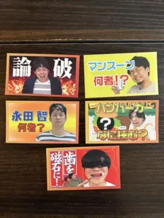オモコロ ステッカー 5枚セット
