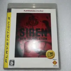 SIREN: New Translation (PS3)