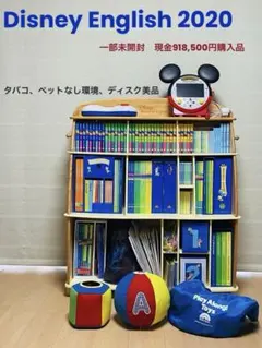 DWE ディズニー英語システム2020セット