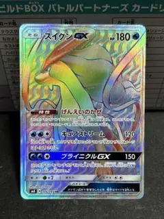 2025年最新】スイクンgx hrの人気アイテム - メルカリ