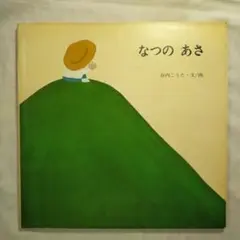 谷内こうた、【クレヴォンの橋】、希少な大判額装用画集より、美品、日本人画家 谷内こうた、【クレヴォンの橋】、希少な大判額装用画集より、美