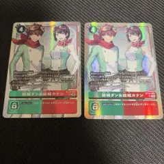 結城ダン＆結城カナン SR 4枚セット - メルカリ