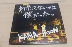 2025年最新】kana-boon インディーズの人気アイテム - メルカリ