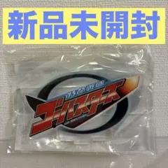 アクリルロゴディスプレイEX 特命戦隊 ゴーバスターズ フィギュア figuarのサムネイル