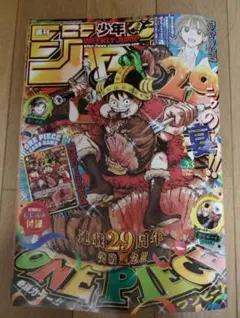 週刊少年ジャンプ 33号 本誌のみ（付録カードなし）オマケ多数付きのサムネイル