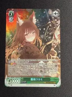 2026年最新】斎藤千和 サインの人気アイテム - メルカリ