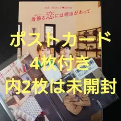 2025年最新】MIU404 ポストカードの人気アイテム - メルカリ