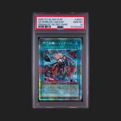 PSA10 閃刀起動 リンケージ PSE プリシク プリズマ - メルカリ