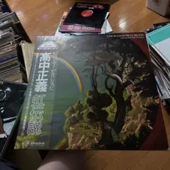 帯付 高中正義 虹伝説 THE RAINBOW GOBLINS 2LP