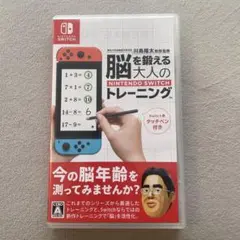 タッチペン付き　脳を鍛える大人のトレーニング　NintendoSwitch