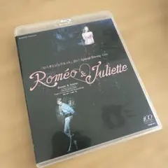 宝塚 - 『ロミオとジュリエット』 Special Blu-ray BOX Amazon.co.jp: 【初回生産限定】『ロミオとジュリエット
