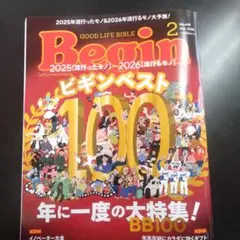 Begin 2月号 2026年 No.445