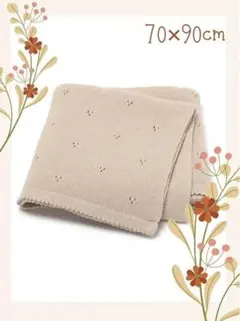 おくるみ　ベビー ブランケット コットン 透かし編み モカベージュ