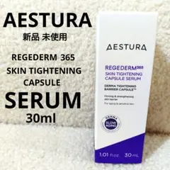 新品 AESTURA リジェダム365スキンタイトニングカプセルセラム 30mL