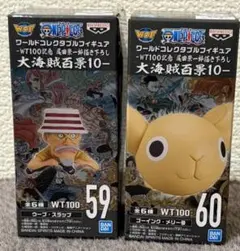 ONE PIECE ワールドコレクタブルフィギュア 大海賊百景10 ２種セット