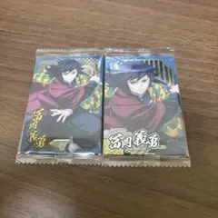 鬼滅の刃 ウエハース10 冨岡義勇 ノーマル SR 2枚セット
