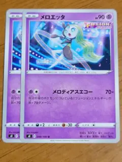 2026年最新】ポケモンメロエッタの人気アイテム - メルカリ