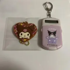 サンリオ　Love！ラバ星ちょこクランチ　クロミ　電卓　セット