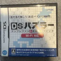 DSパズラー ナンプレファン＆お絵かきロジック Wi-Fi対応
