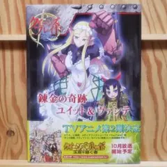 クイーンズブレイド リベリオン 錬金の奇跡ユイット＆ヴァンテ 81MVCiGy8QL.jpg