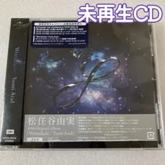 松任谷由実 邦楽