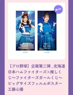塩澤美咲　塩澤みさき ビッグサイズフィルムポスター 塩澤美咲 塩澤みさき ビッグサイズフィルムポスター - メルカリ