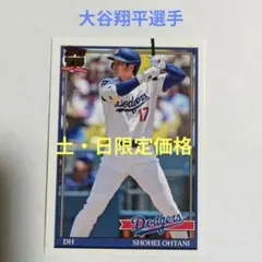 2026年最新】大谷翔平 BBMの人気アイテム - メルカリ
