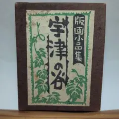 2026年最新】海野光弘の人気アイテム - メルカリ