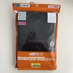 FIBER HEAT 半袖丸首 140 2枚組