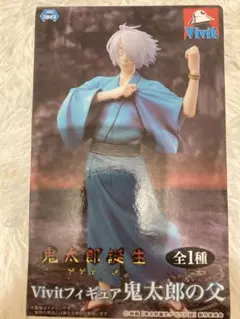 【未開封】鬼太郎誕生　鬼太郎の父フィギュア