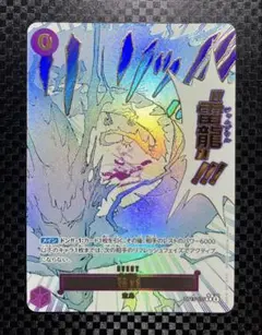 2026年最新】雷龍 OP15-077 R パラレルの人気アイテム - メルカリ