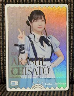 ラブカ 岬なこ 嵐千砂都 PE - メルカリ
