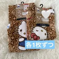 ハローキティ ヒョウ柄 フェイスタオル ハンドタオル セット しまむら サンリオ
