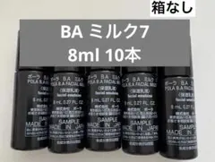 ポーラ BA ローション 7 8ml×10本 箱なし - メルカリ