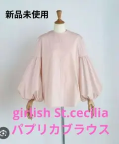 ガーリッシュ パプリカブラウス 新品girlish ガーリッシュ St.cecilia パプリカブラウス