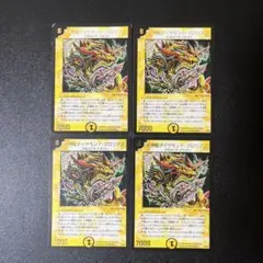 光神龍ダイヤモンド・グロリアス プロモ