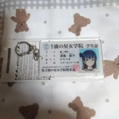 ラブライブ！サンシャイン!! 浦の星女学院学生証ICカードケース 津島善子