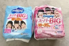 旧品ムーニーマンスーパービッグ18~35kg保育園小学生おむつ介護介助